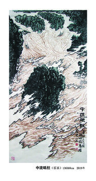 裴川石作品《中流砥柱》 国画中堂  规格：136×68cm  2019年